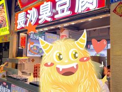 门面-东门町美食街