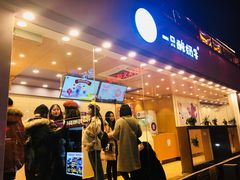 门面-一只酸奶牛(八一路店)
