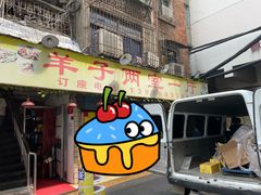-羊子两室一厅(八一广场店)