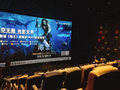 -星河寰宇IMAX影城(星河WORLD·COCO Park店)