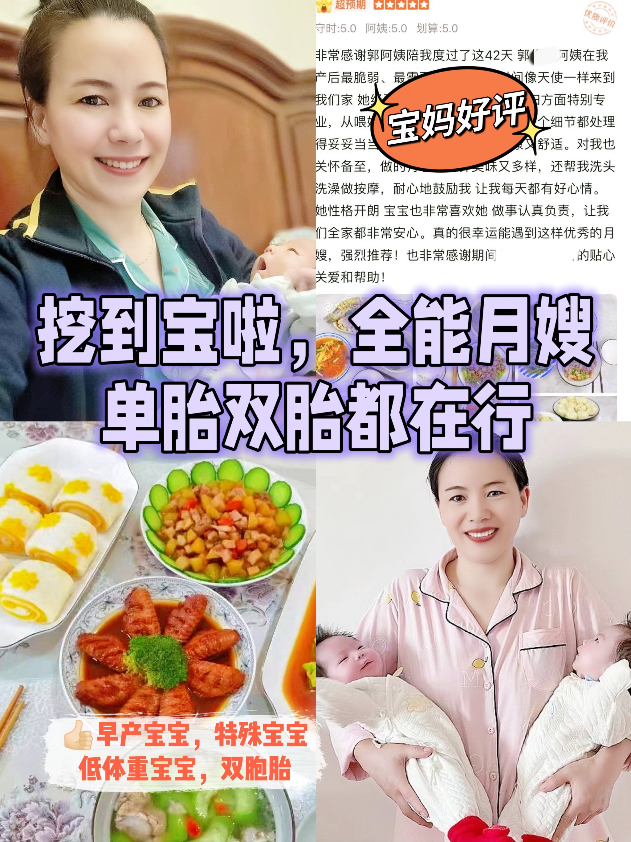 石家庄好悦的月嫂究竟怎么样？深度解析与个人体验分享