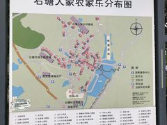 -石塘人家