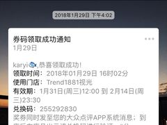 -Trend1881视光·蔡司视觉(领展广场店)