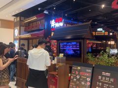 -牛New寿喜烧(闵行龙湖天街店)