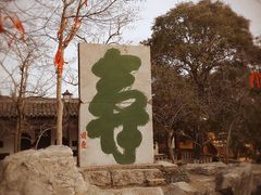 -云龙山