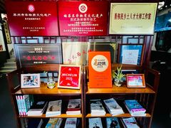 -同得兴 Since·1995 传统苏式面馆(嘉馀坊店)