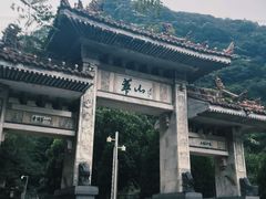 -华山风景名胜区