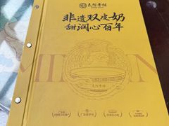 -民信老铺(华盖路店)