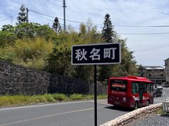 -江南天池