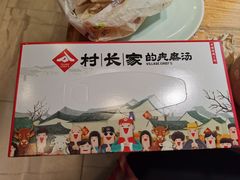 -村长家的疙瘩汤(沌口店)