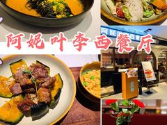 -阿妮叶李(光谷世界城店)