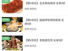 -秋香家韩式炭火烤肉(磐石路店)