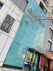 -颜悦医疗美容