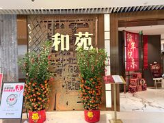 -和苑酒家·一线江景(星寰店)