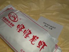 -怪怪龙虾·澳洲蓝龙王·深夜食堂(惊驾路店)