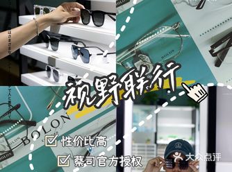 对象要适合自己的，眼镜也是‖海口探店