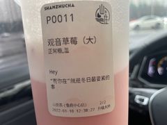 -山住茶(鲁商中心沿街店)