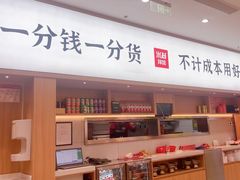 -米村拌饭(欧亚卖场店)