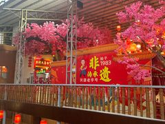 -年辉渔村·非遗传承餐厅(新丰江店)