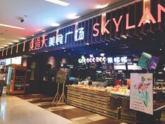-食通天美食广场(华润万象城店)
