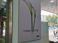 -福奈特洗衣·洗鞋·奢侈品护理(浦东南路店)