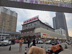 -益源庆