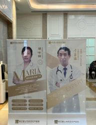 点击看大图 -玛丽亚妇产医院