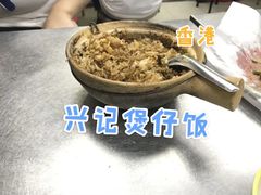 煲仔饭-兴记菜馆