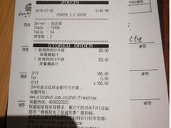 账单-必胜客(机场路店)