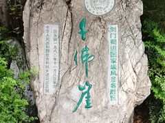 -广元千佛崖