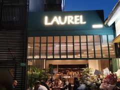 门面-Laures·月桂西班牙碳烤餐厅(十尚坊店)