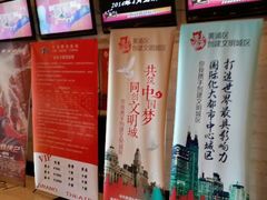 海报-大光明电影院(南京西路店)