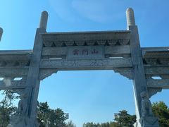 -青州市云门山风景区