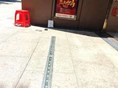 -郑远元专业修脚房(百花三路店)