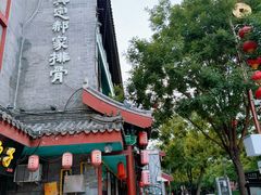 -真定郝家排骨(大十字街店)