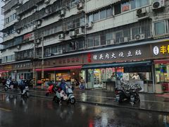 -潘记红烧肉