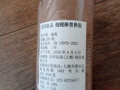 -MUJI无印良品(远洋未来广场店)