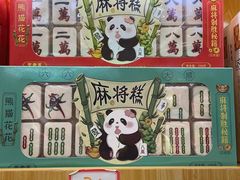 -罗妈砂锅(四川成都奎星楼店)
