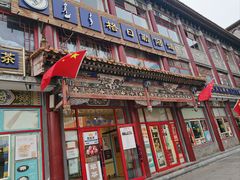 -格日勒阿妈蒙古厨房(大召店)