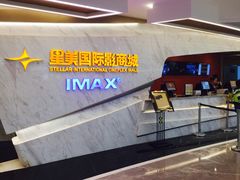 -星美影商城(京基IMAX店)