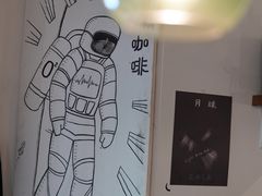 -月球咖啡retro