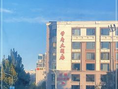 -山东大学学府大酒店(千佛山地铁站店)