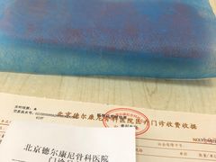 -北京德尔康尼骨科医院