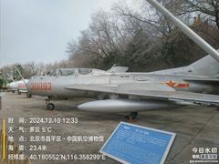 -中国航空博物馆