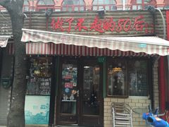 -做了不起的80后