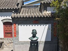 -老舍旧居