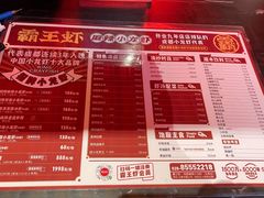 菜单-霸王虾·小龙虾香辣蟹(玉林店)