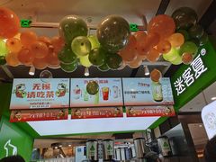 -迷客夏Milksha(无锡苏宁店)