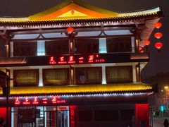 -天下第一面(大雁塔北广场店)