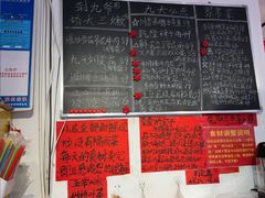 -荆九爷爆炒桥头三嫩(浙大店)